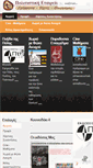 Mobile Screenshot of pe-kritis.gr